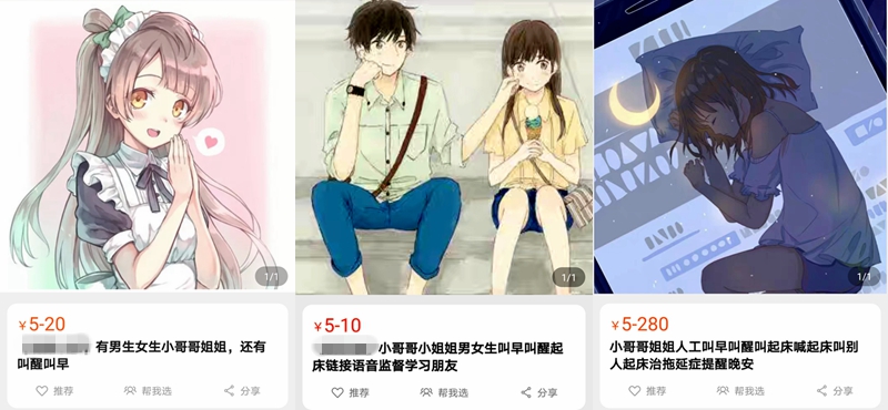 青岛新闻网：年轻人热衷虚拟恋人，付费恋爱引热议及多样陪服务