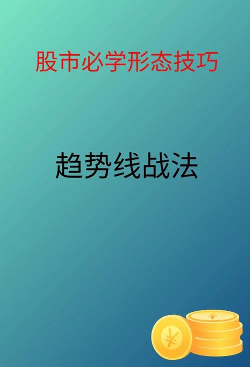 股指期货交易策略_趋势跟随策略操作技巧_中国股市做长线还是短线好