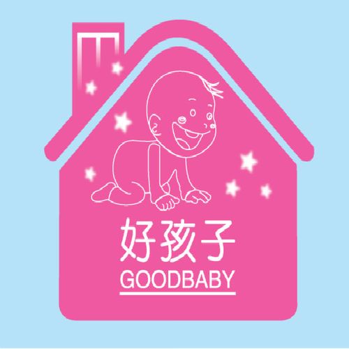 儿童用品行业加盟好选择！好孩子专卖店加盟费用多少？