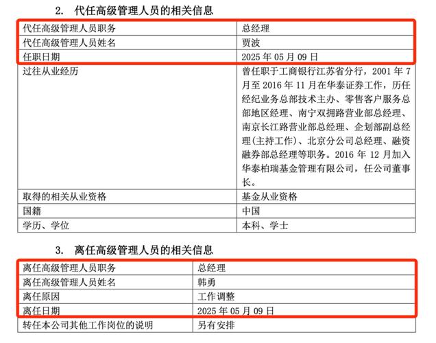国元保险什么时候上市_保险业高管密集变动原因_保险公司董事长总经理变更