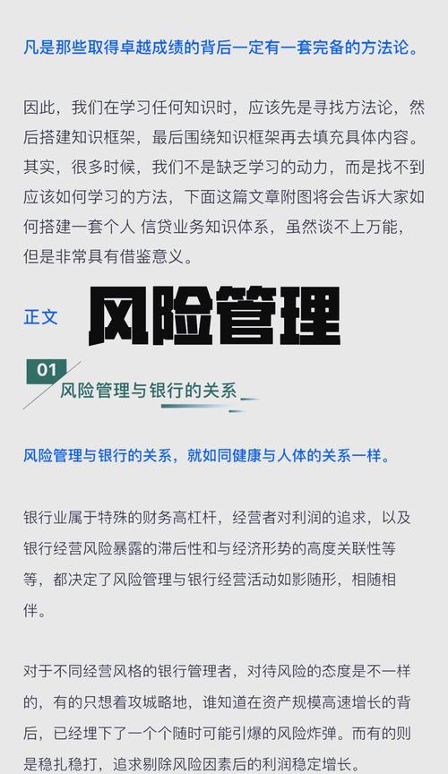 商业银行理财业务监督管理办法解读:无风险投资理财交易与股票风险控制