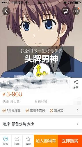 西安大四学生收到虚拟爸爸 淘宝10元虚拟服务引关注