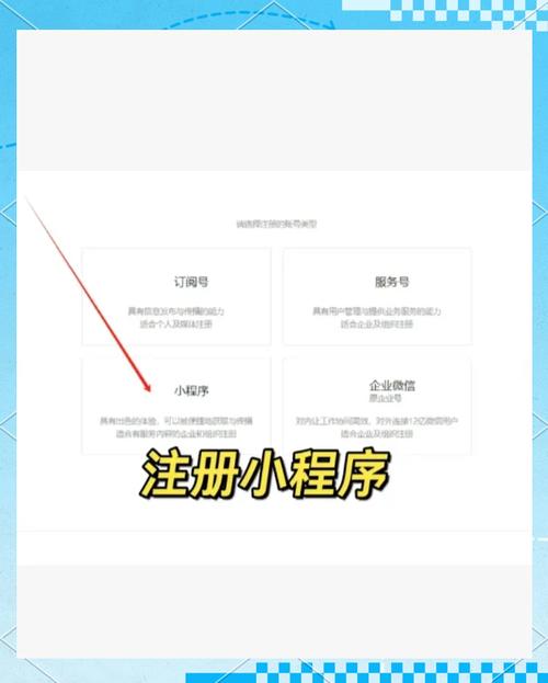 微信开店全流程：注册公众号、绑定平台及开通支付方式