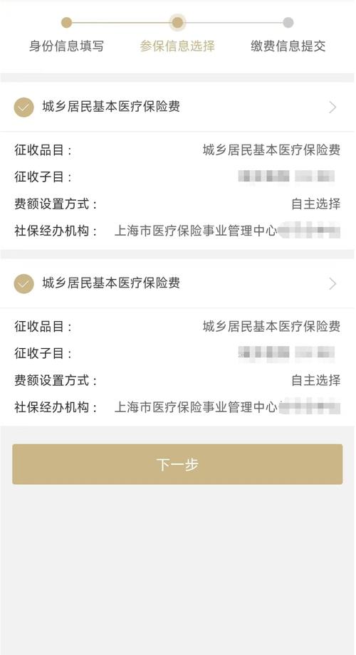 职工医保个人账户历年结余资金使用_上海医保个人账户购买商业医疗保险_上海生大医保股份有限公司官网