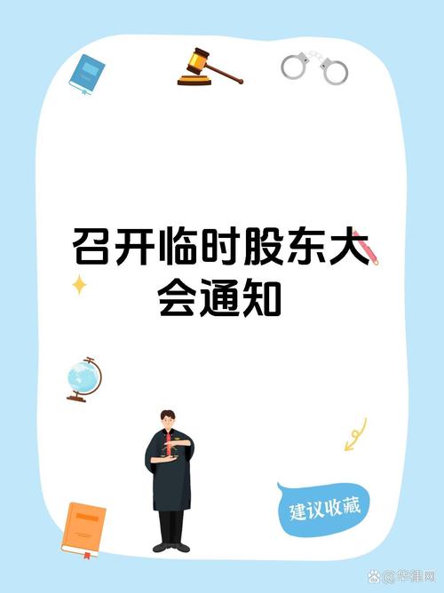 积成电子股份有限公司关于召开2016年第二次临时股东大会的通知