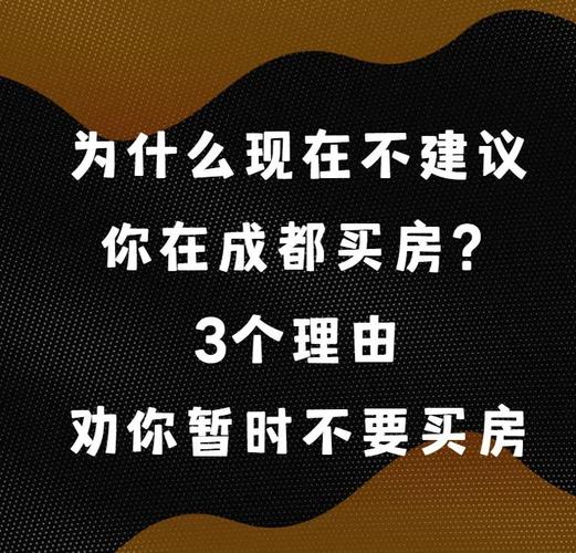 房价下跌还贷压力_成都滨江河城房价下跌案例_炒房后能跌到多少