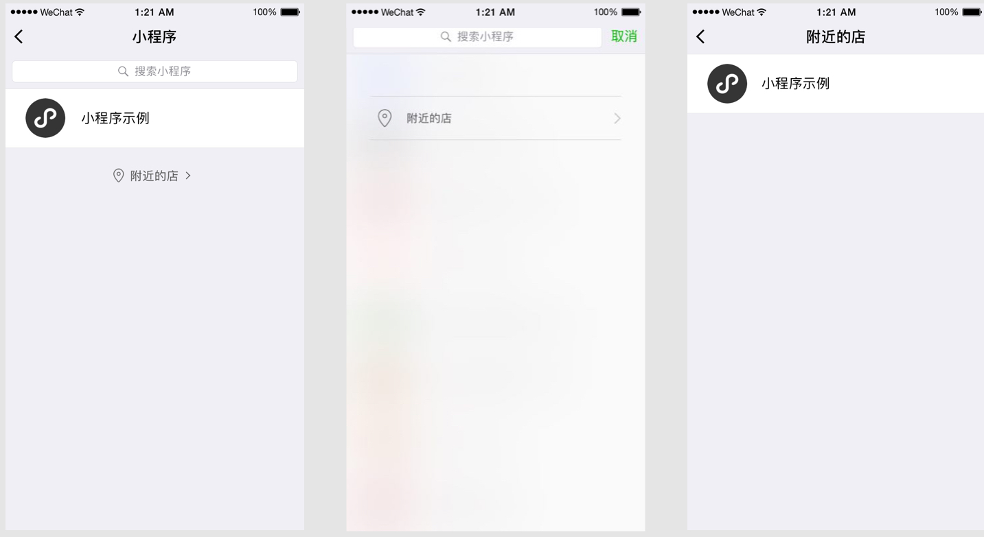 没有门店？微信小程序卖水果新策略：利用附近的店拓展线上零售