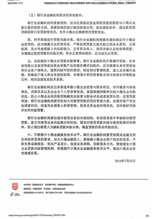银监会披露：2016 年 6 月末商业银行不良贷款情况及原因分析
