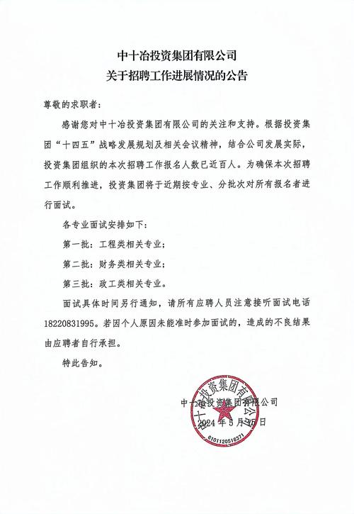 积成电子2015年增资宁波中物力拓及相关投资建设情况
