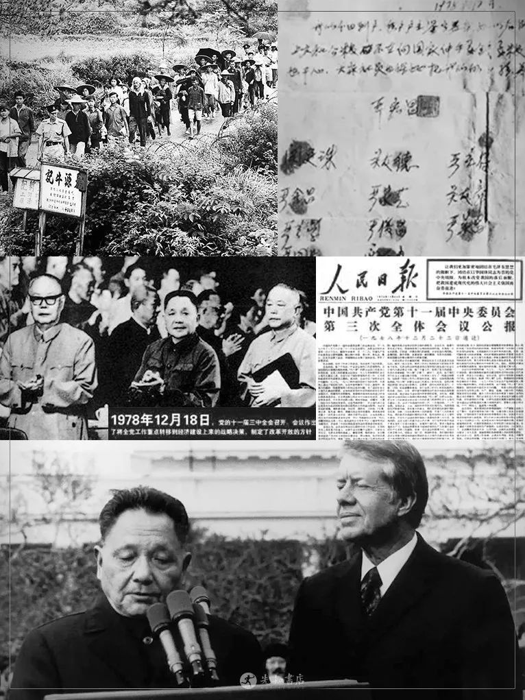 1978 年十一届三中全会开启改革开放，40 年巨变究竟意味着什么？
