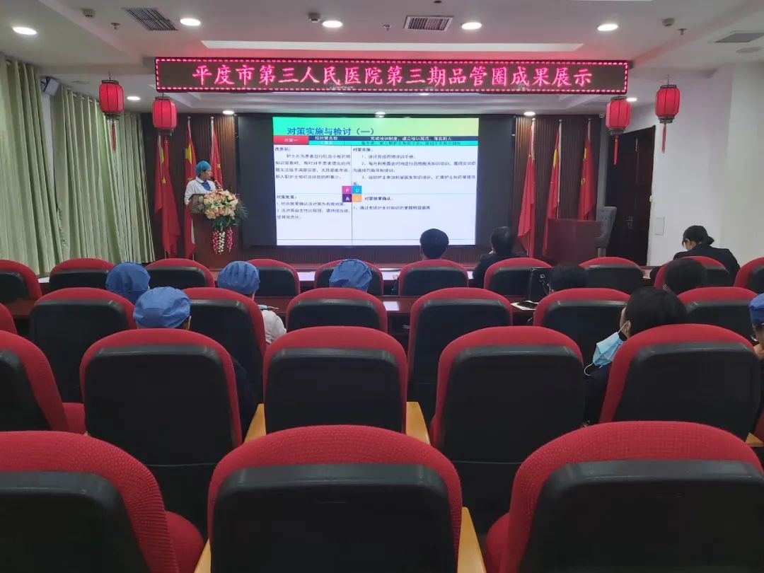 手术室品管圈主题方案_护理学科建设提升护理团队凝聚力_平度市第三人民医院品管圈成果汇报
