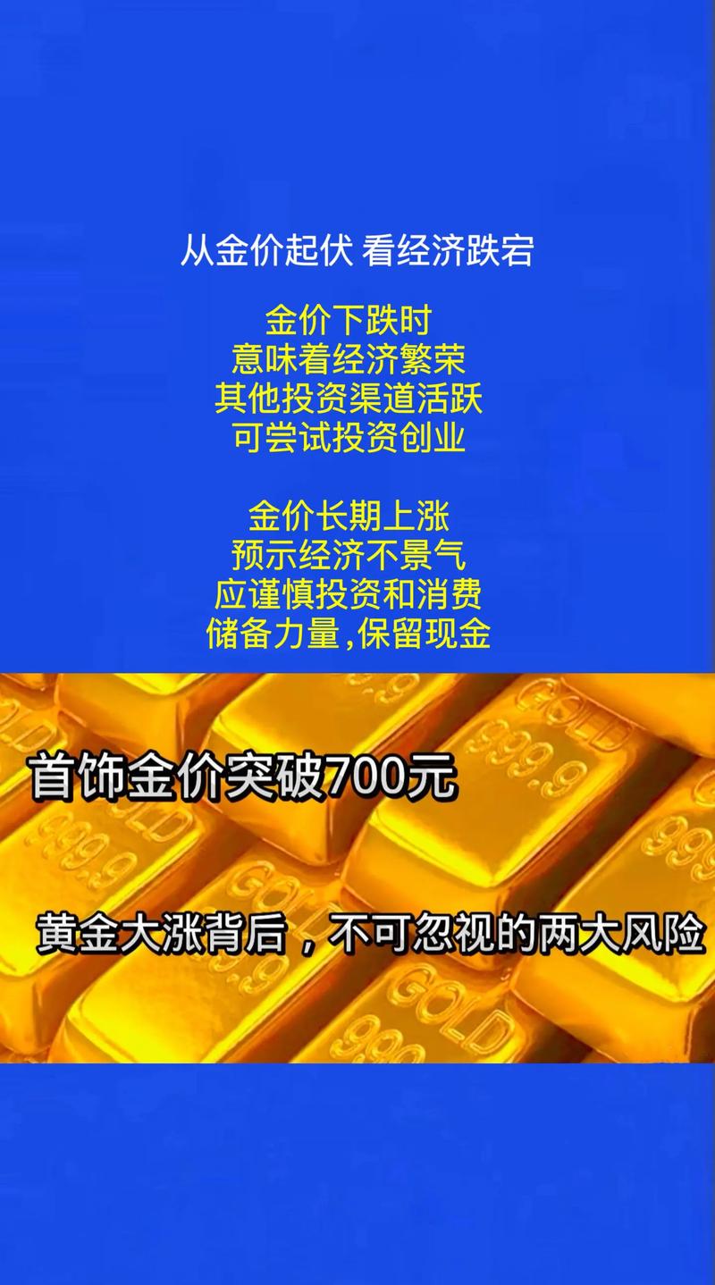 金价每日见证历史持续攀升，积存金业务走俏投资者需理性把握节奏