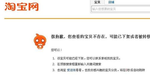 淘宝店铺搜索不到原因_我要开店 在淘宝网什么位置?_淘宝店铺搜索不到还能再开吗