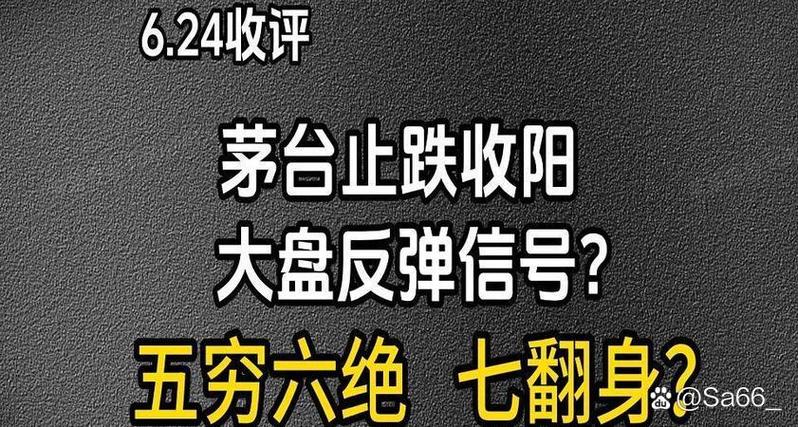 周五股市预测_周五股票适合买还是卖_牛市启动信号