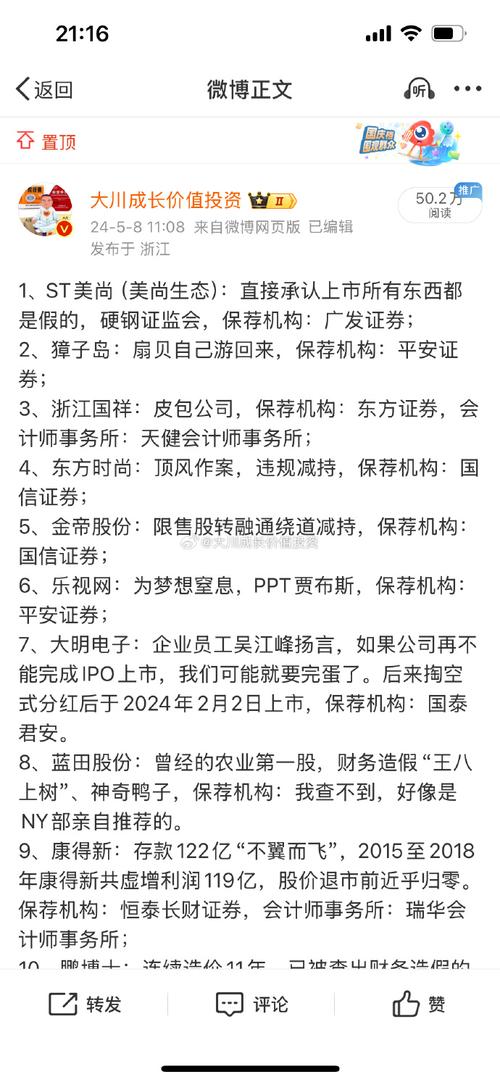 极简投研第415篇：康得新概述，董事长钟玉创业历程介绍