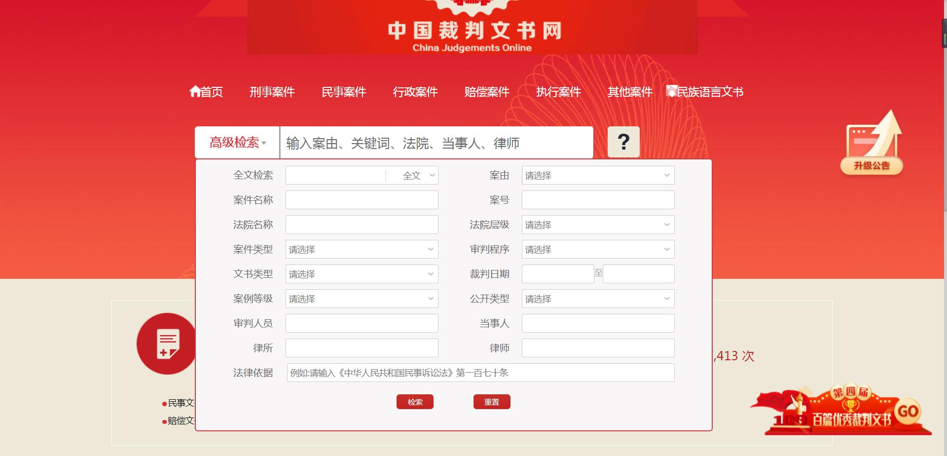 查询失信被执行人信息_中国执行公开网查询方法_怎样用天眼查个人信息