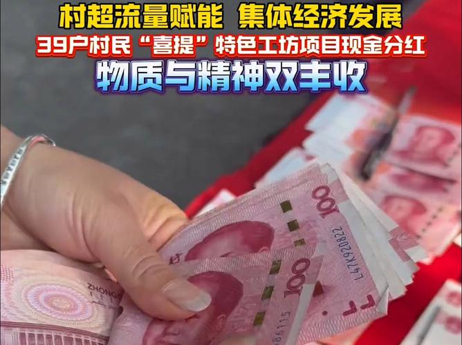 哈尔滨南六方村分红到账，适度规模经营让村民腰包更鼓