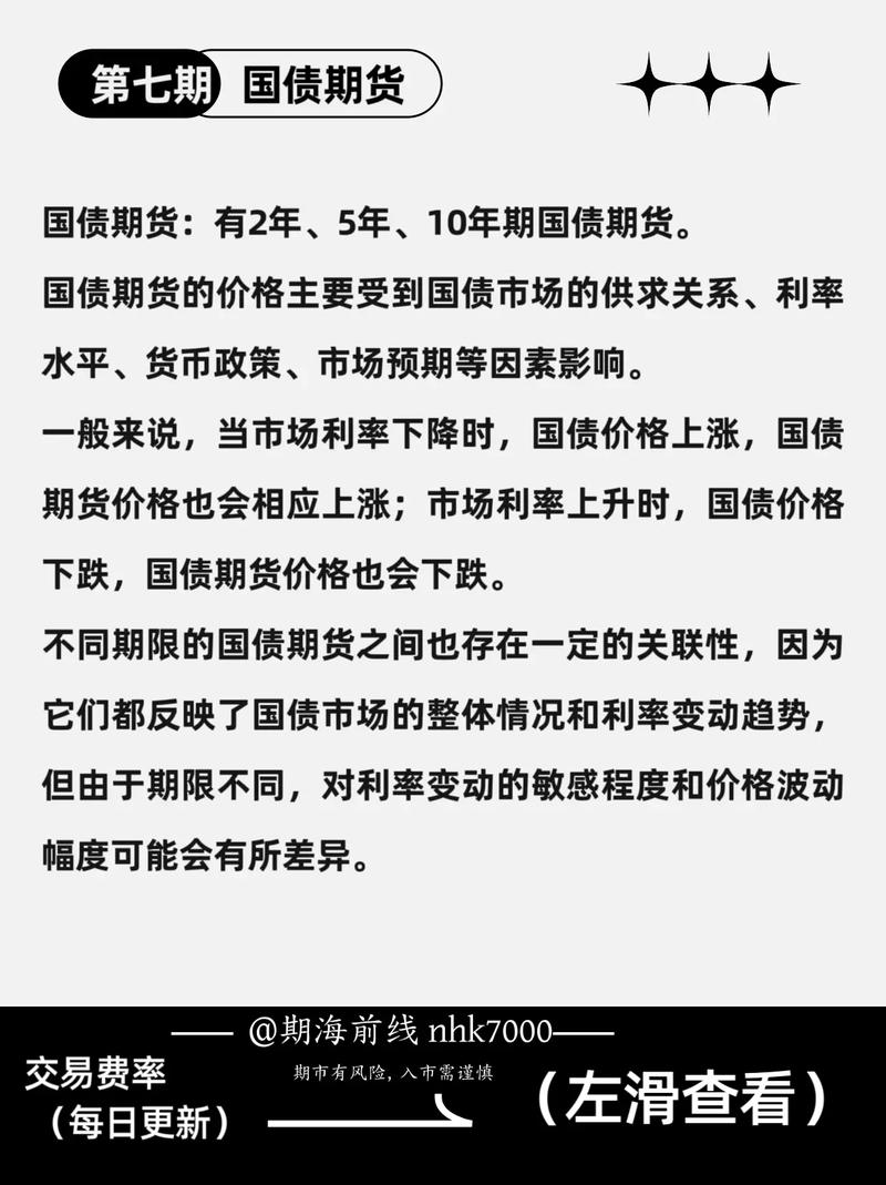 327 国债期货事件回顾及对我国期货市场发展的启示