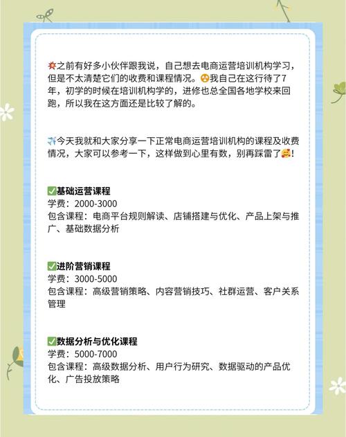 培训开网店的公司能相信吗_电商运营知识学习_电商培训公司靠谱性