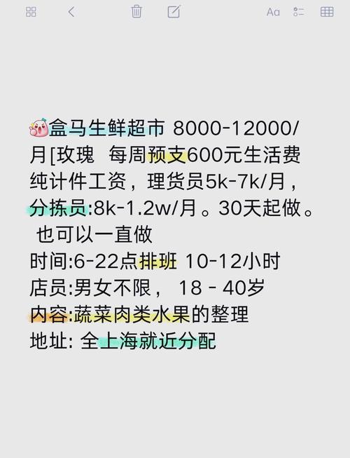 盒马生鲜员工工资待遇如何？平均工资及年终奖情况揭晓