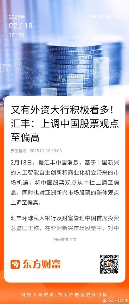 财新网获Markit公司PMI中国冠名权，8月起汇丰中国PMI将更名