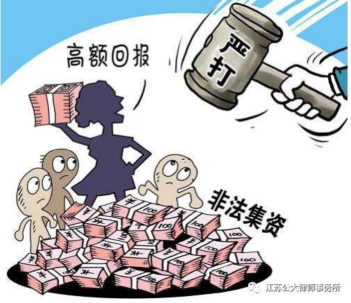 非法吸储分公司负责人__ 非法吸收公众存款罪 杨某某案件分析 