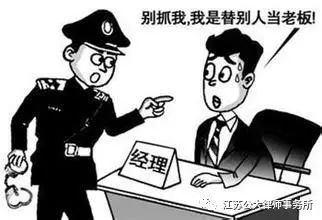  非法吸收公众存款罪 杨某某案件分析 __非法吸储分公司负责人