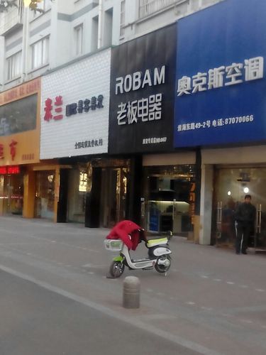 老板电器全国售后服务电话_杭州老板电器股份有限公司分公司_老板电器全国售后网点查询