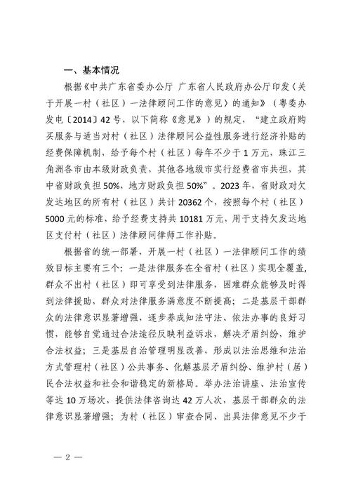 扶贫资金都用在哪了?这份自查报告讲清了开支明细和帮扶效果