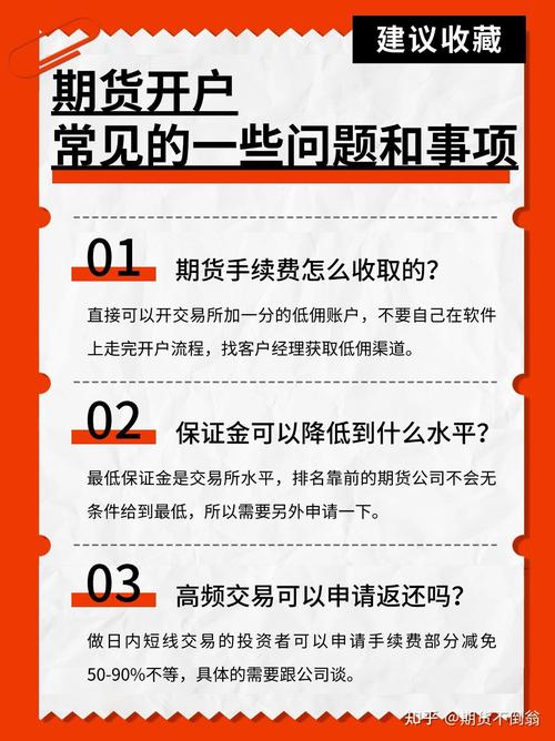 期货公司开户指南：线上模式、监管要求及手续费详情