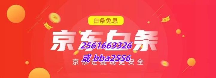 互联网金融下京东白条使用率攀升，揭秘五种提现高效变现方式