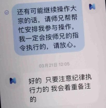 股民轻信推荐入群，下载炒股软件充值后却被骗