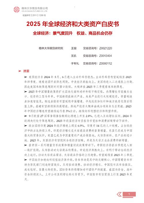 格林期货与大华期货宣布合并，对金融市场影响几何？