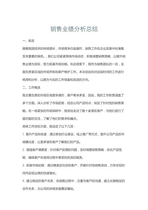店铺业绩提升策略_店铺业绩差总结_店铺业绩下降原因分析