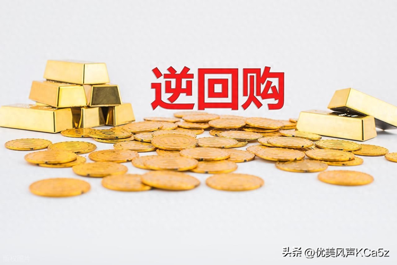 证券回购业务实际上_ 稳定市场利率 货币政策信号 _央行逆回购 调节市场流动性 