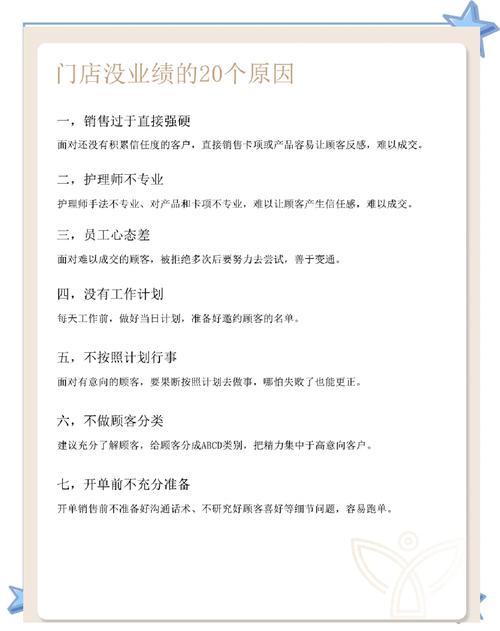 门店业绩下滑原因分析_店铺业绩下降原因分析_客单价提升策略