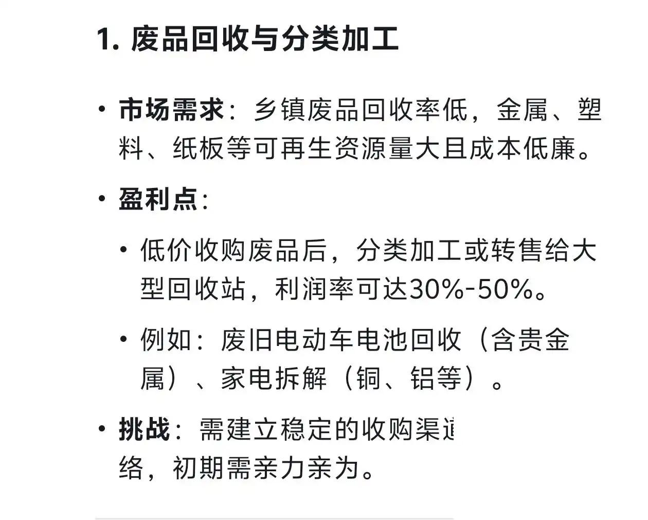 小生意项目大全乡镇_集镇上适合做什么小生意_镇上的小生意