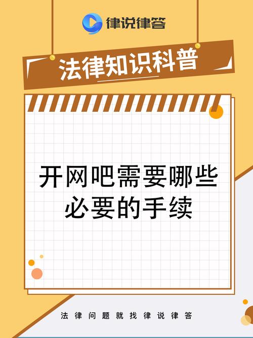 钱多多网吧经营系统_网吧证件办理_开网吧需要什么