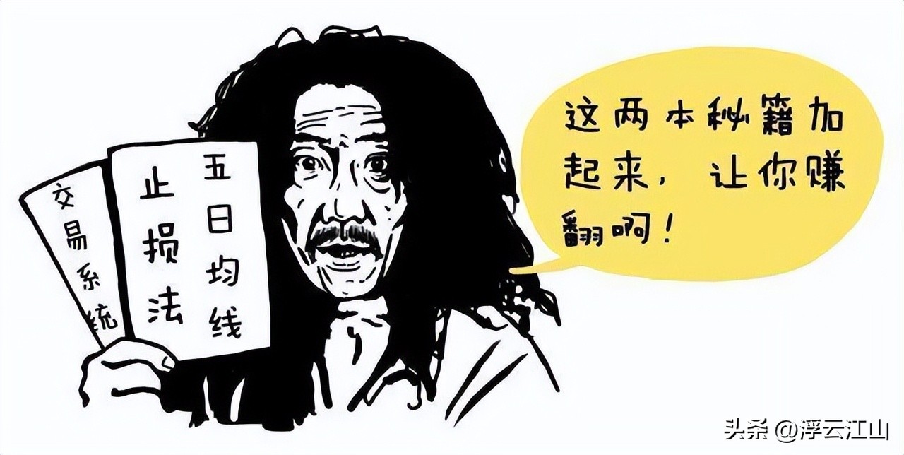 交易系统构建方法_交易者自身风险_股票买进多久可以卖出
