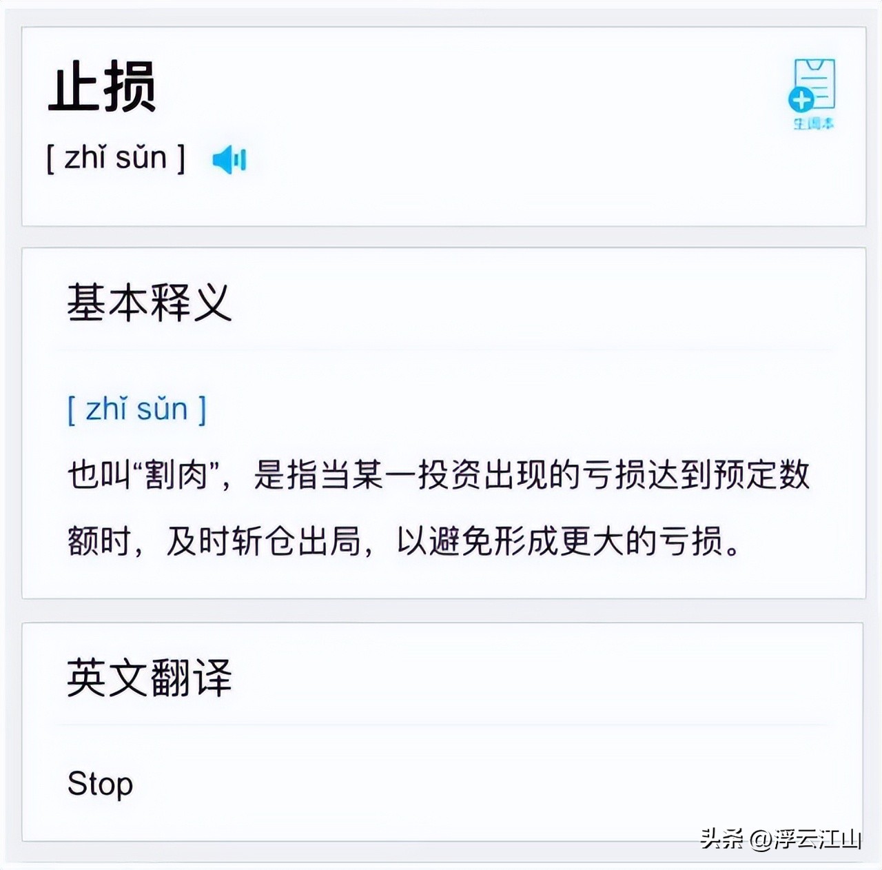 交易者自身风险_股票买进多久可以卖出_交易系统构建方法