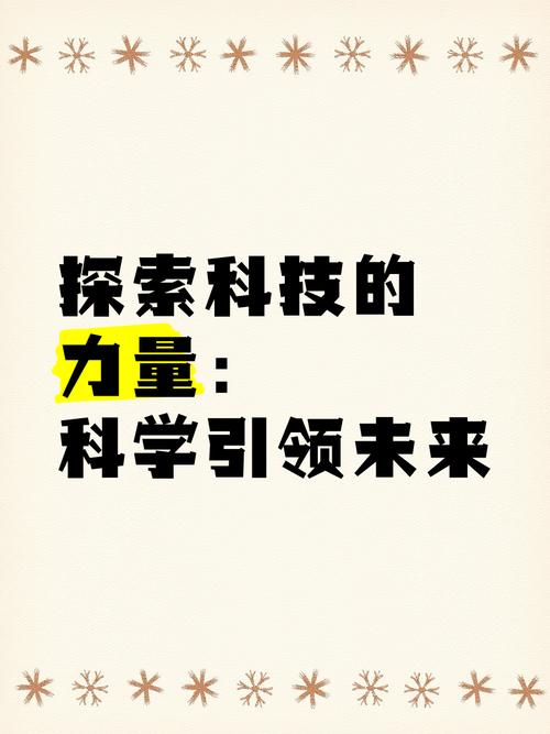现代科技_生命科学技术_有关于科技发展的资料