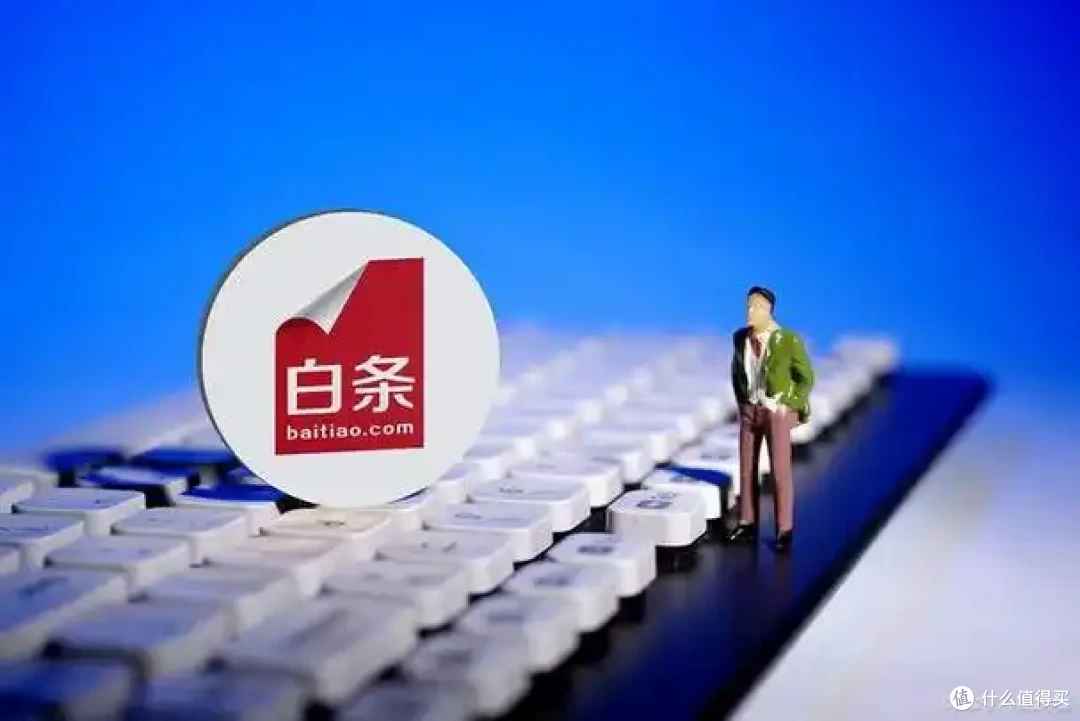 数字消费时代京东白条取现教程，附准备工作及取现步骤