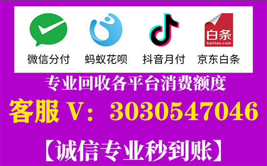 随着消费分期普及，京东白条成首选，详解5种提现方法