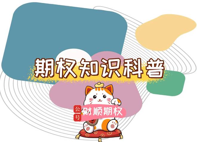 个人投资者期权开户有哪些要求？通用条件及示例介绍