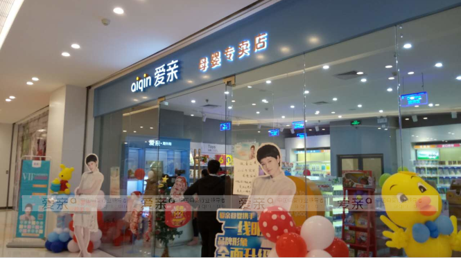 母婴店招聘店员有哪些标准？亲和力与经验缺一不可