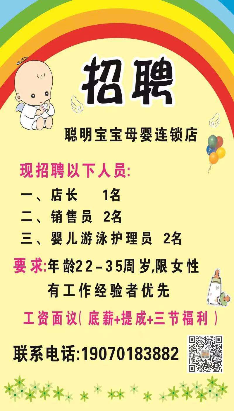 母婴店工资结构方案_母婴店店员招聘标准_母婴店销售人员亲和力