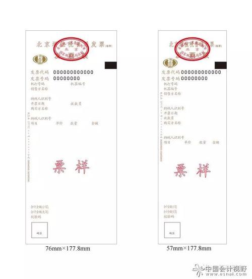 76mm×177.8mm增值税防伪税控系统开具_厦门增值税普通发票卷票_增值税普票跨年了能用吗