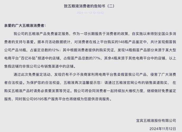 天猫企业购里的酒是真的吗_双11白酒打假 电商低价白酒猫腻 电商平台白酒真伪鉴别