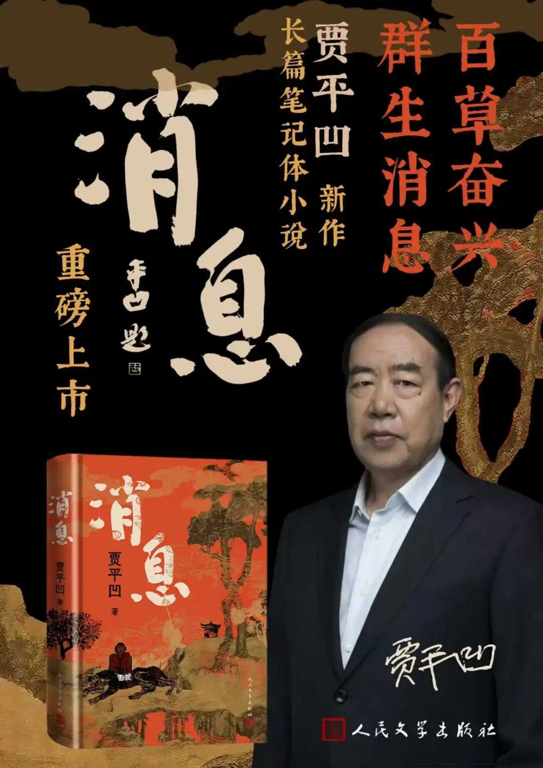 2025年北京图书订货会 成交量历年最低_2025北京图书市集 秋季场 献给未完成 致敬行至中途的勇气