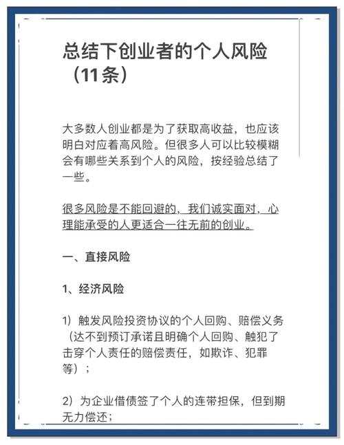 创业者必备能力_朋友投资失败要起诉我_优秀创业者特质